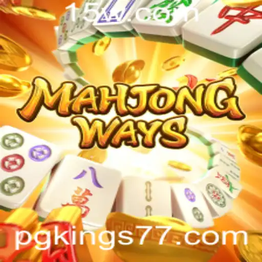 Explorando MahjongWays: O Fascínio do Jogo Clássico com uma Reviravolta Moderna